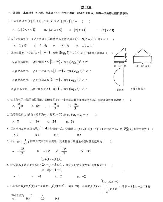 河南省郑州一中2018届高三理科数学一轮复习