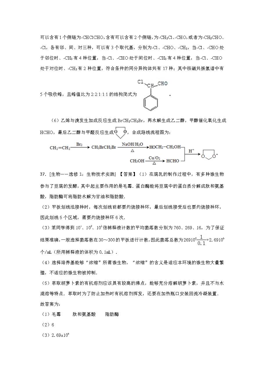 2018年全国卷1高考压轴卷理科综合试题