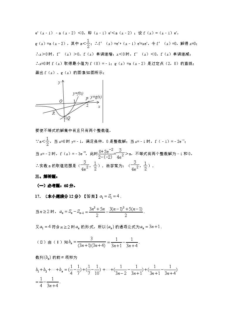 2018年全国卷1高考压轴卷数学(文)试题(7)