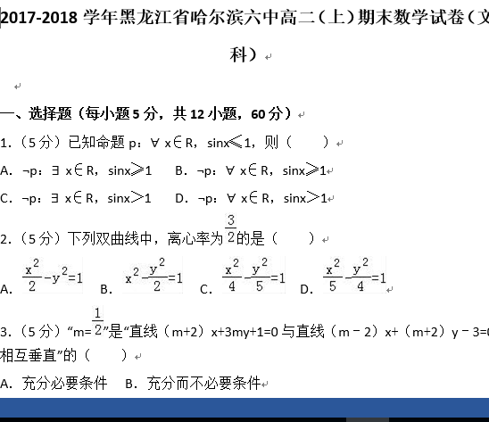 ʡI2017-2018W(xu)  ϣĩ(sh)W(xu)ԇĿƣ