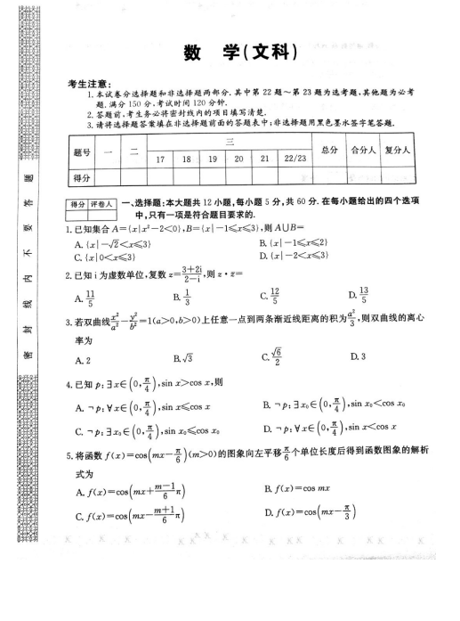 2017-2018ʡnKɽУĿƔ(sh)W(xu)ģMӖ(xn)ԇ}д