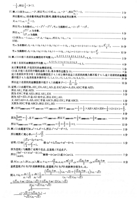 2017-2018ʡnKɽУĿƔ(sh)W(xu)ģMӖ(xn)ԇ}д