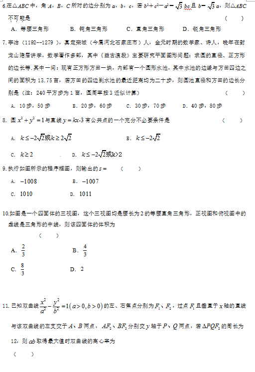 ʡЌW(xu)2018ø棨һ(sh)W(xu)ģԇ}