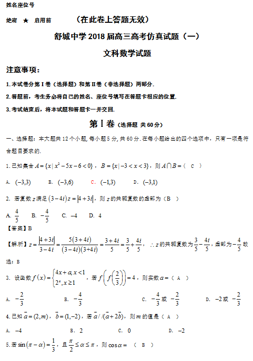 ʡЌW(xu)2018ø棨һ(sh)W(xu)ģԇ}