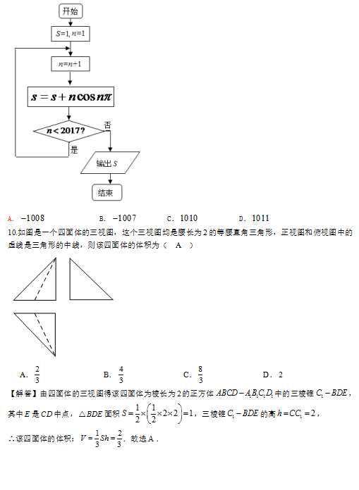 ʡЌW(xu)2018ø棨һ(sh)W(xu)ģԇ}