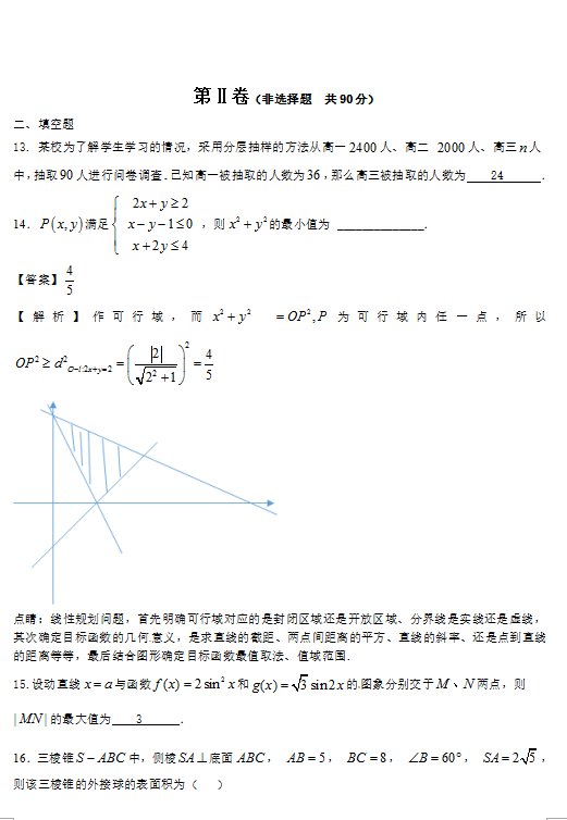 ʡЌW(xu)2018ø棨һ(sh)W(xu)ģԇ}