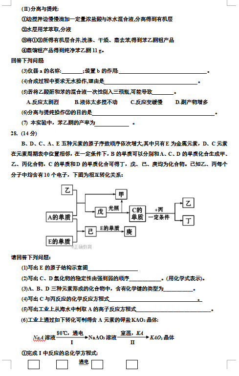 ɽʡǳЌW(xu)2018øW(xu)ڵĴ¿CW(xu)ԇ+Word溬