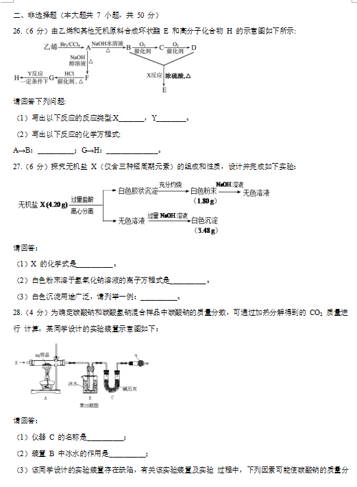 㽭ʡЌW(xu)܊ЌW(xu)2018øxǰm(yng)Ծ(x)2W(xu)ԇ}(1)