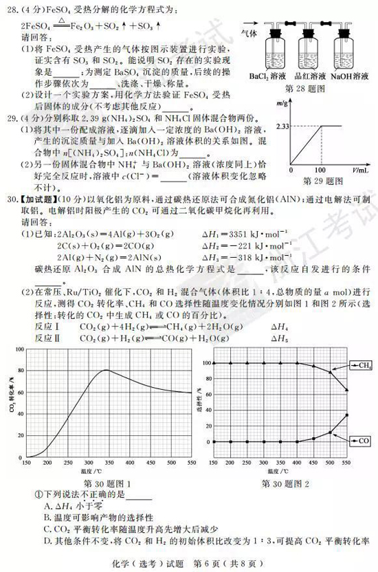 20174㽭W(xu)xW(xu)ԇ}