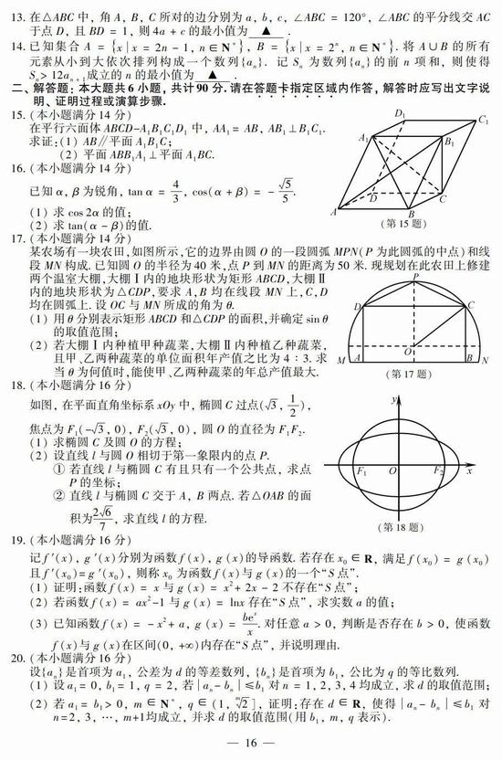 2018꽭K߿(sh)W(xu)}DƬ棩