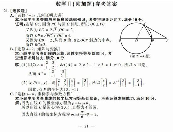 2018꽭ո߿ѧ⼰𰸽ͼƬ棩