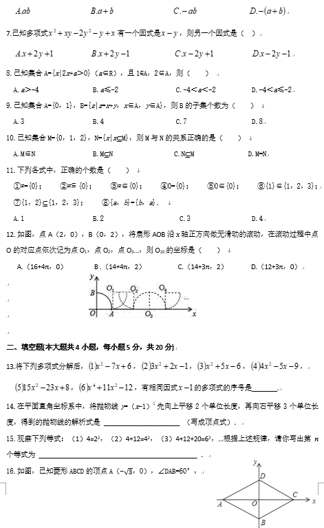 һ2017-2018W(xu)όW(xu)ڸһһΔ(sh)W(xu){(dio)пԇ