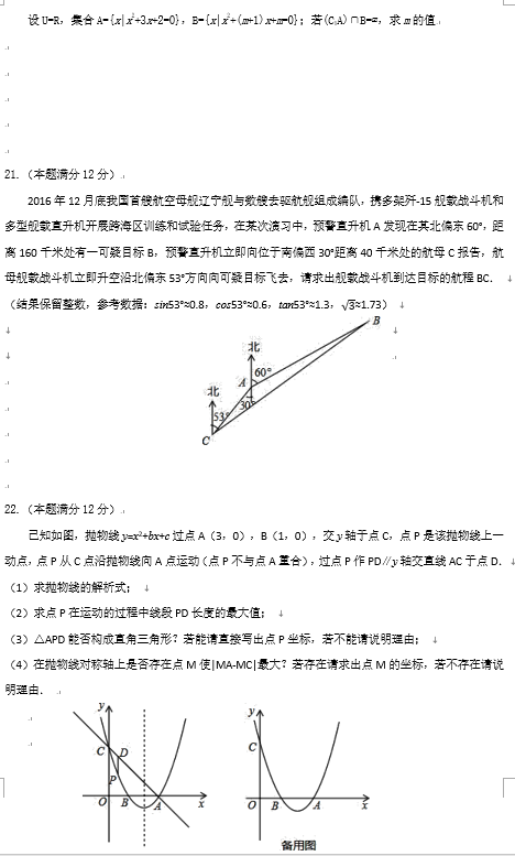 һ2017-2018W(xu)όW(xu)ڸһһΔ(sh)W(xu){(dio)пԇ