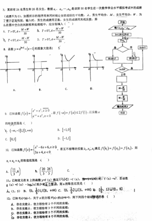 ʡBTpʮЌW(xu)2016-2017W(xu)һ12µ2¿(sh)W(xu)ԇ