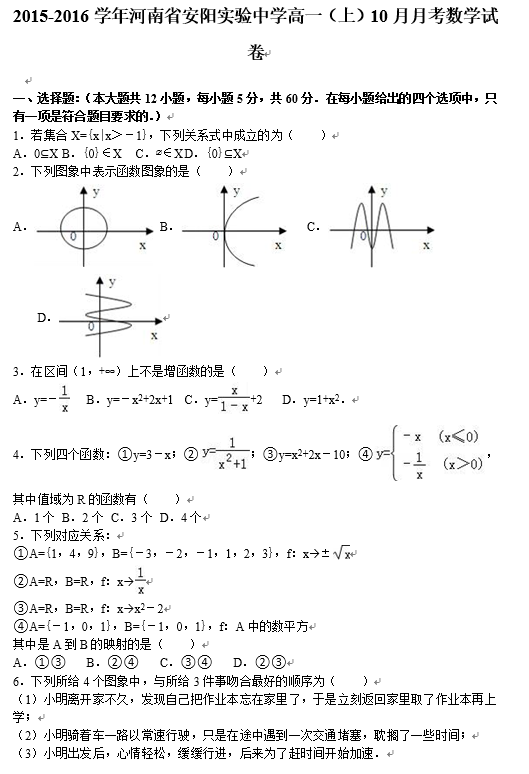 ʡꖌ(sh)(yn)ЌW(xu)һϣ10¿(sh)W(xu)ԇ